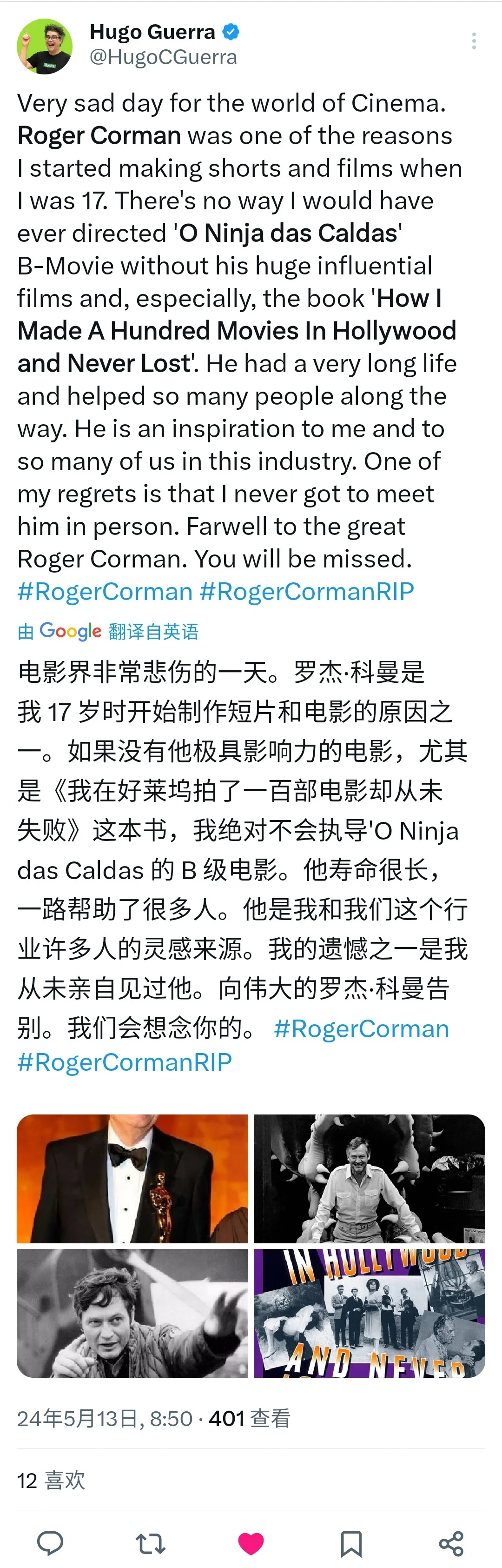 电影界对罗杰·科曼的缅怀