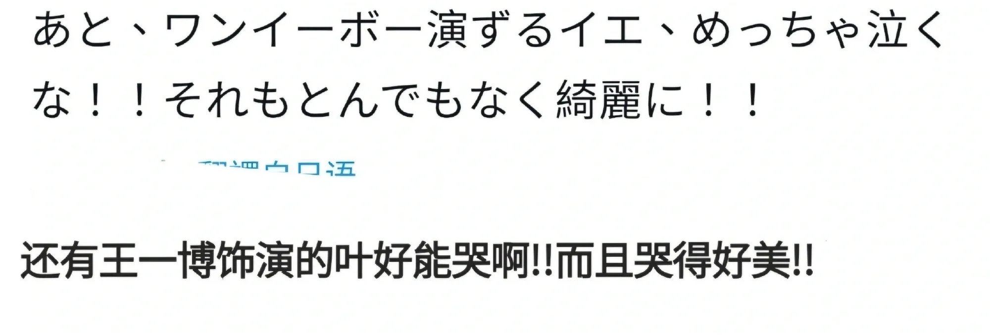 王一博电影《无名》日本上映收获好评无数