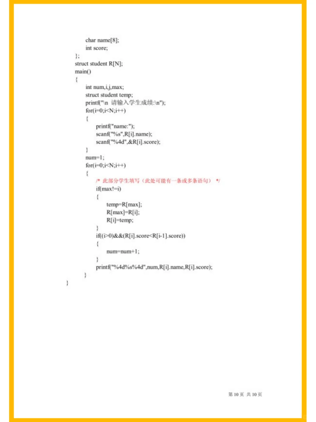 <软件技术基础>名释+知识点+重点’></p>
<p style="text-align:center;"> <img decoding="async"  src="https://img.bim99.cn/ssd/ssd4/103/2024-05-14/103_63e6edd7544e2badec309cd08471f1c8.webp" alt=