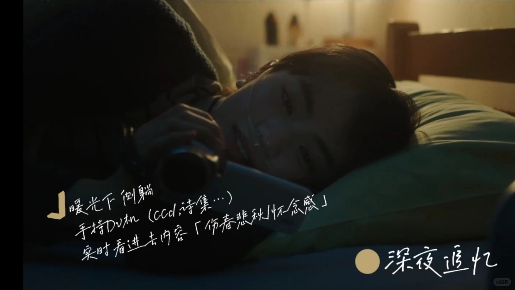 审美积累｜🎬跟着电影学习拍照动作姿势