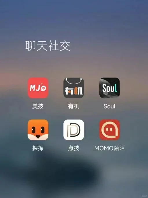 聊天交友软件约会必备