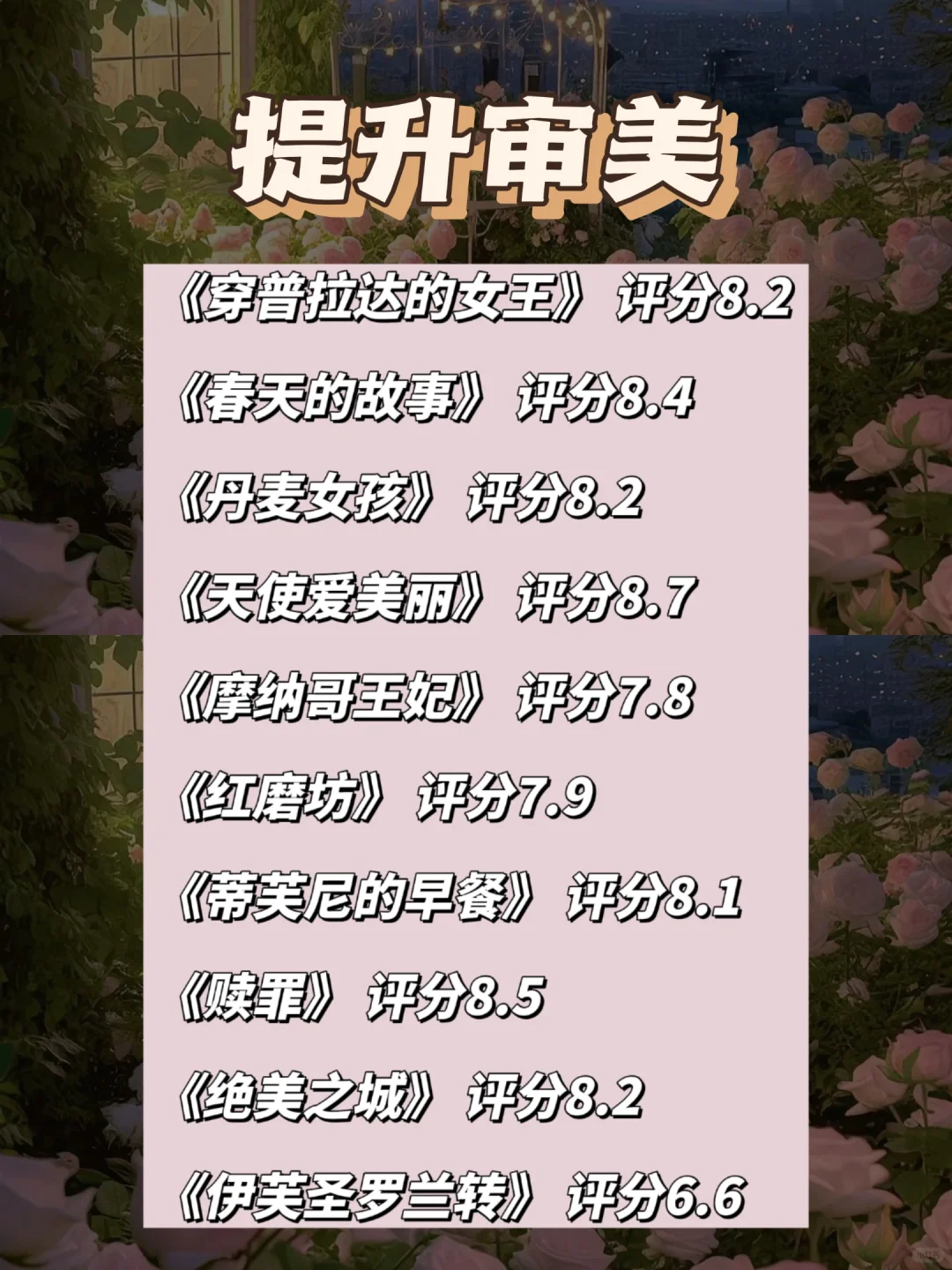 当女生开始看电影，格局有多炸裂🔥