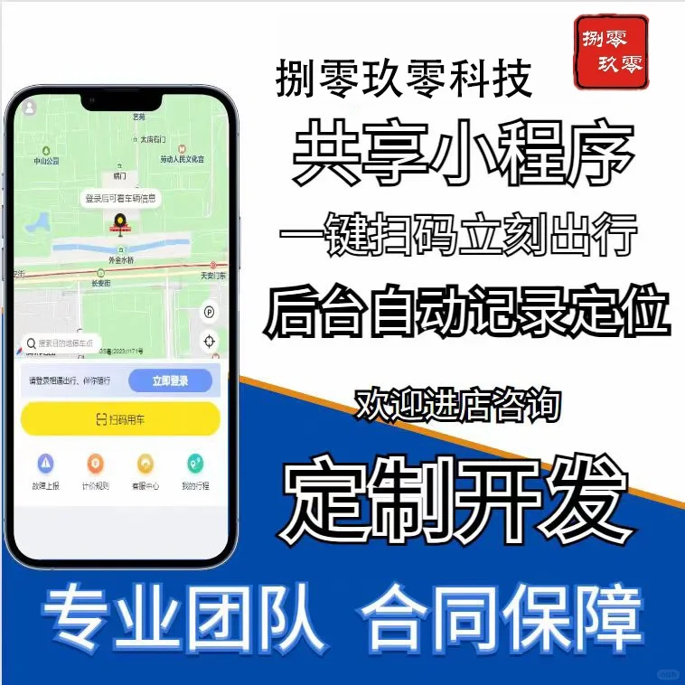 新乡软件开发公司