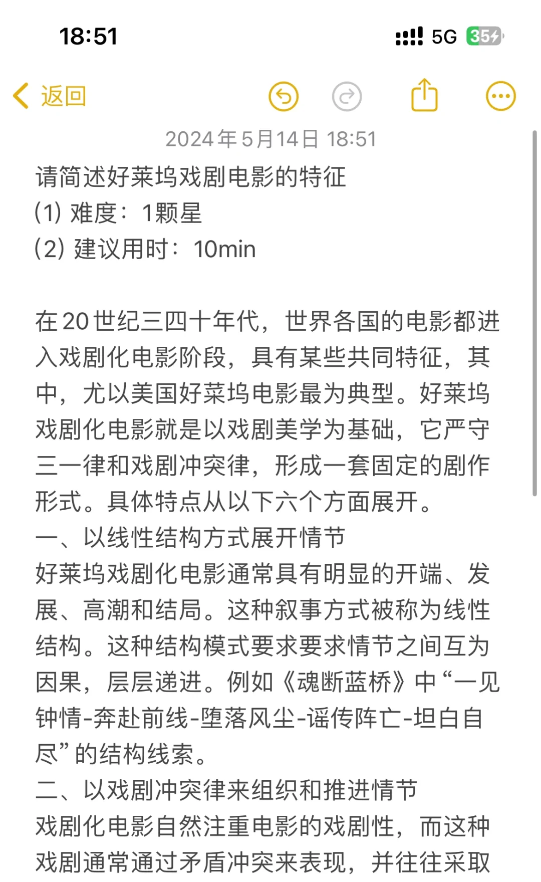 25西南石油戏影必看：好莱坞戏剧电影