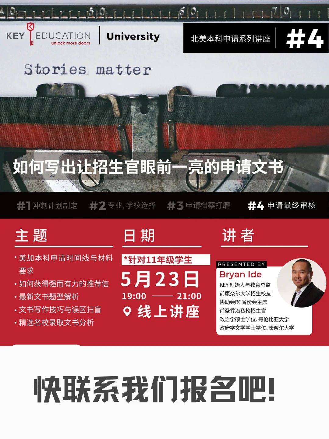 最新发布‼️美本24-25 Common APP文书题汇总