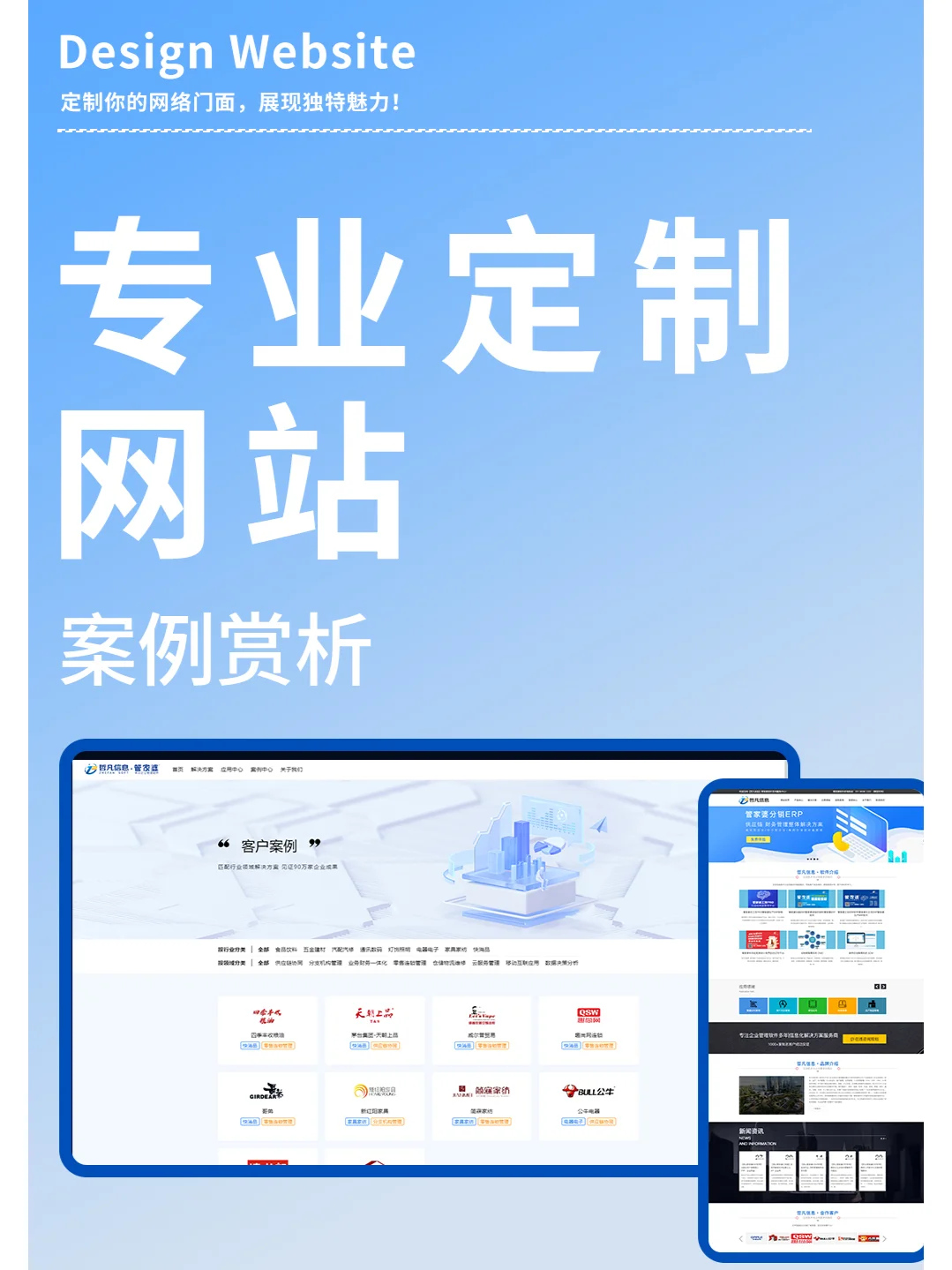上海网站建设|软件开发|哲凡科技&博灵网络