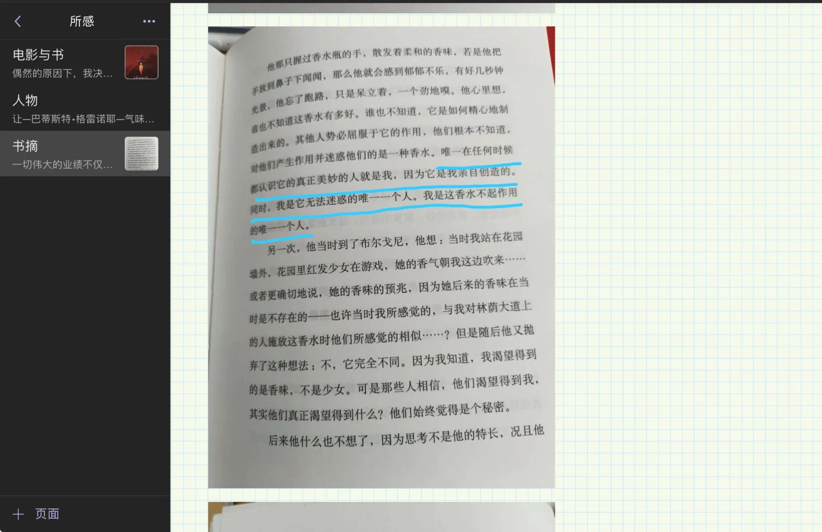 不会还有人没有看过这部电影和这本书吧？！