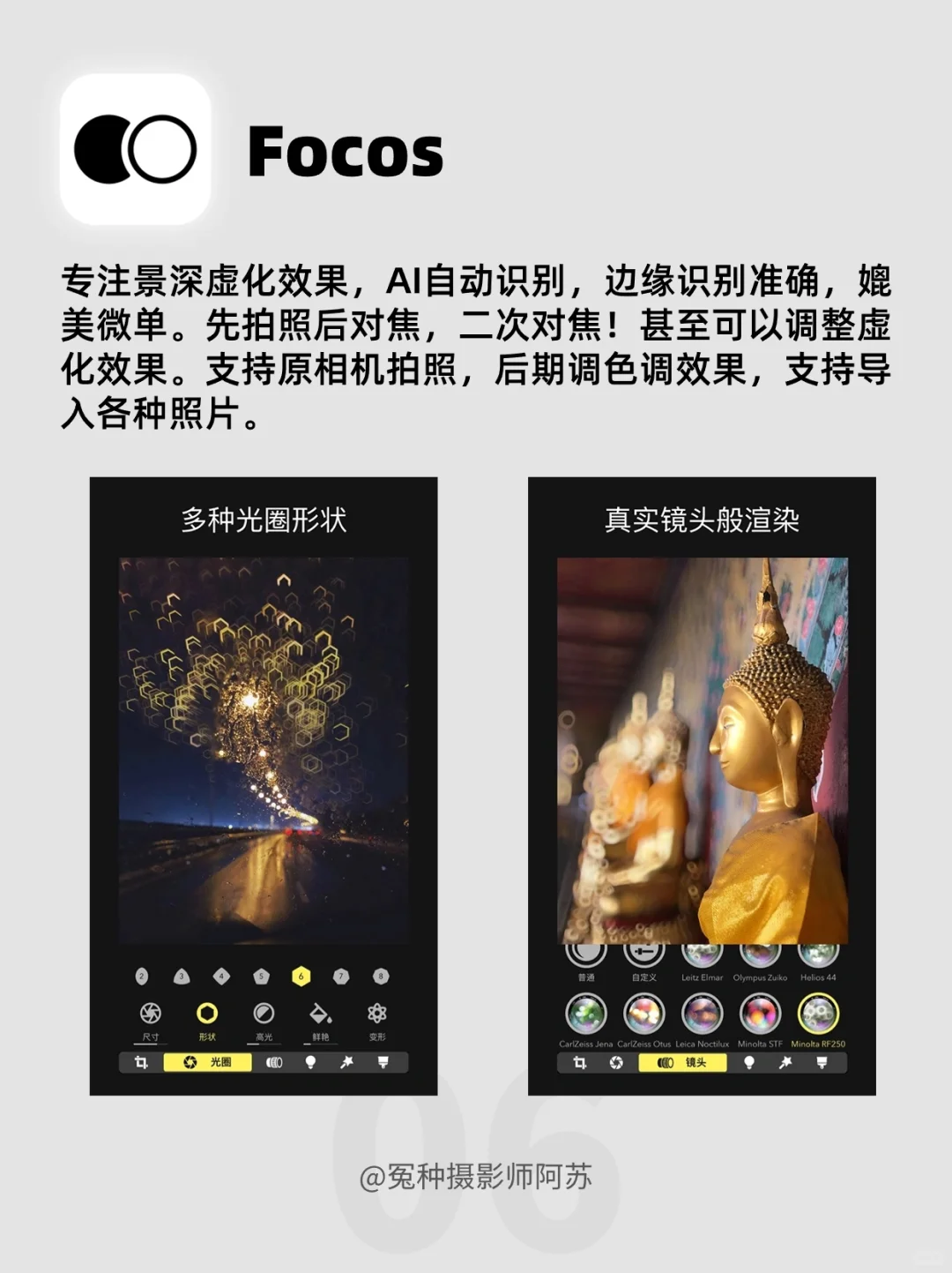 🌟iPhone最好用的App推荐!好用到哭😭