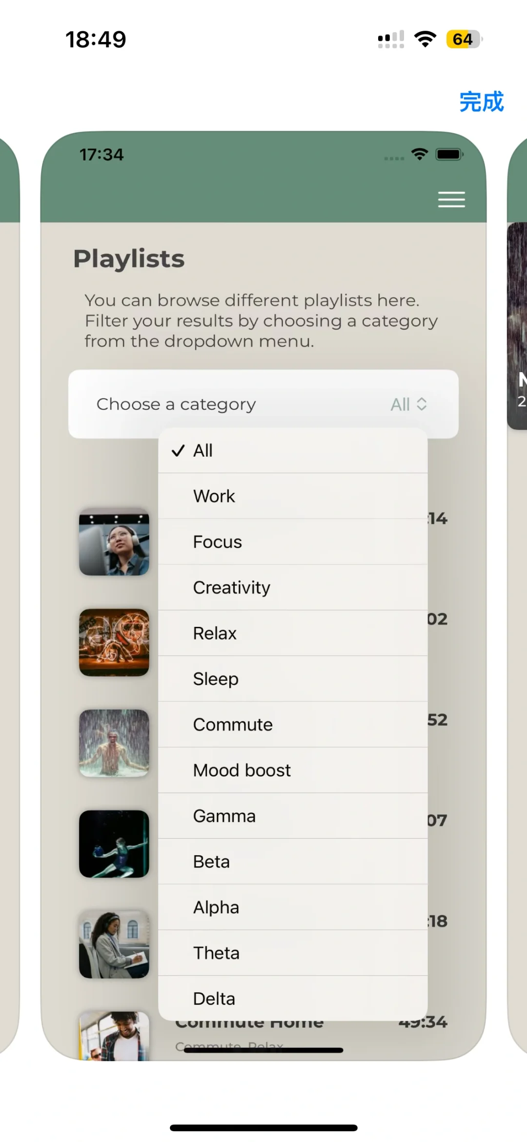 音乐治疗【招募被试】～Audicin App