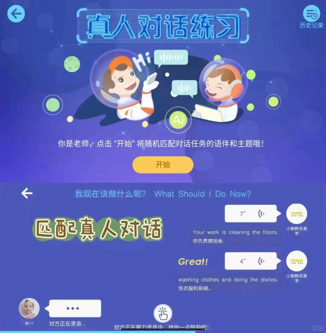 英语学习省妈神器APP