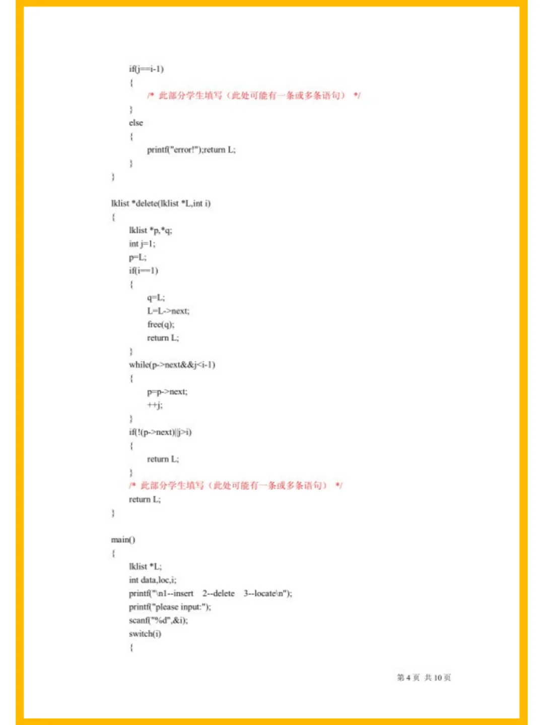 <软件技术基础>名释+知识点+重点’></p>
<p style="text-align:center;"> <img decoding="async"  src="https://img.bim99.cn/ssd/ssd4/103/2024-05-14/103_c6a35e183ebef58c8ff856c9812e2daf.webp" alt=