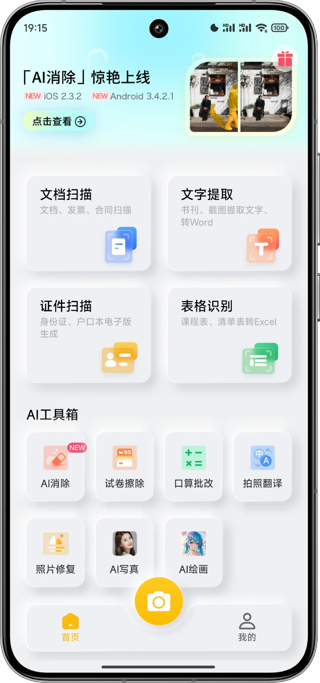 可能小众但一定好用的宝藏软件