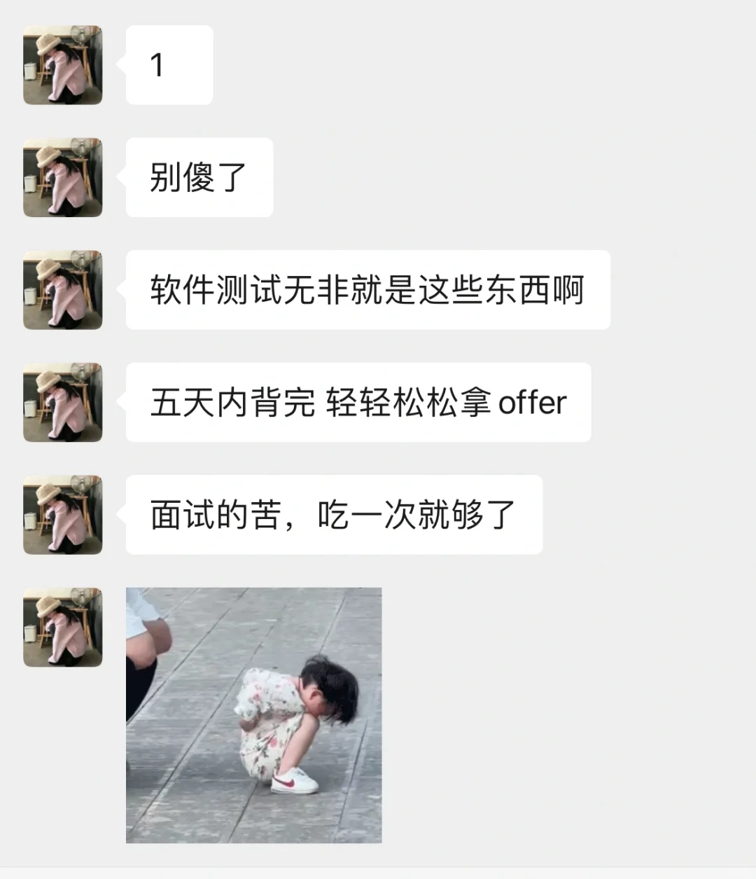 软件测试面试真的不用做太多无用功😭