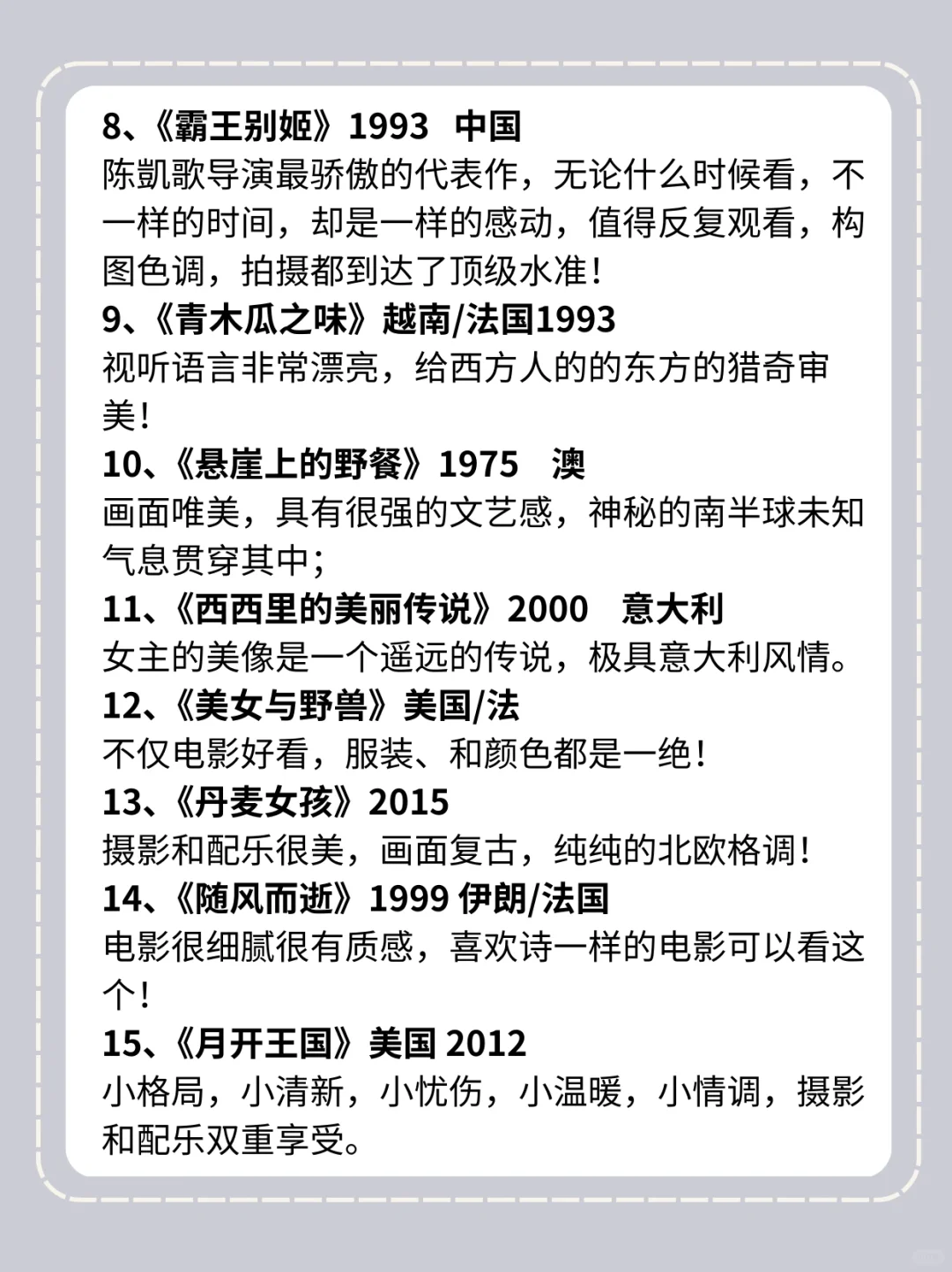 摄影篇｜摄影师必看电影