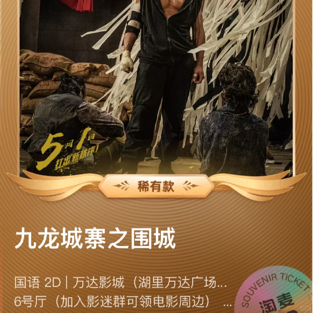 看电影碰到一对璧人