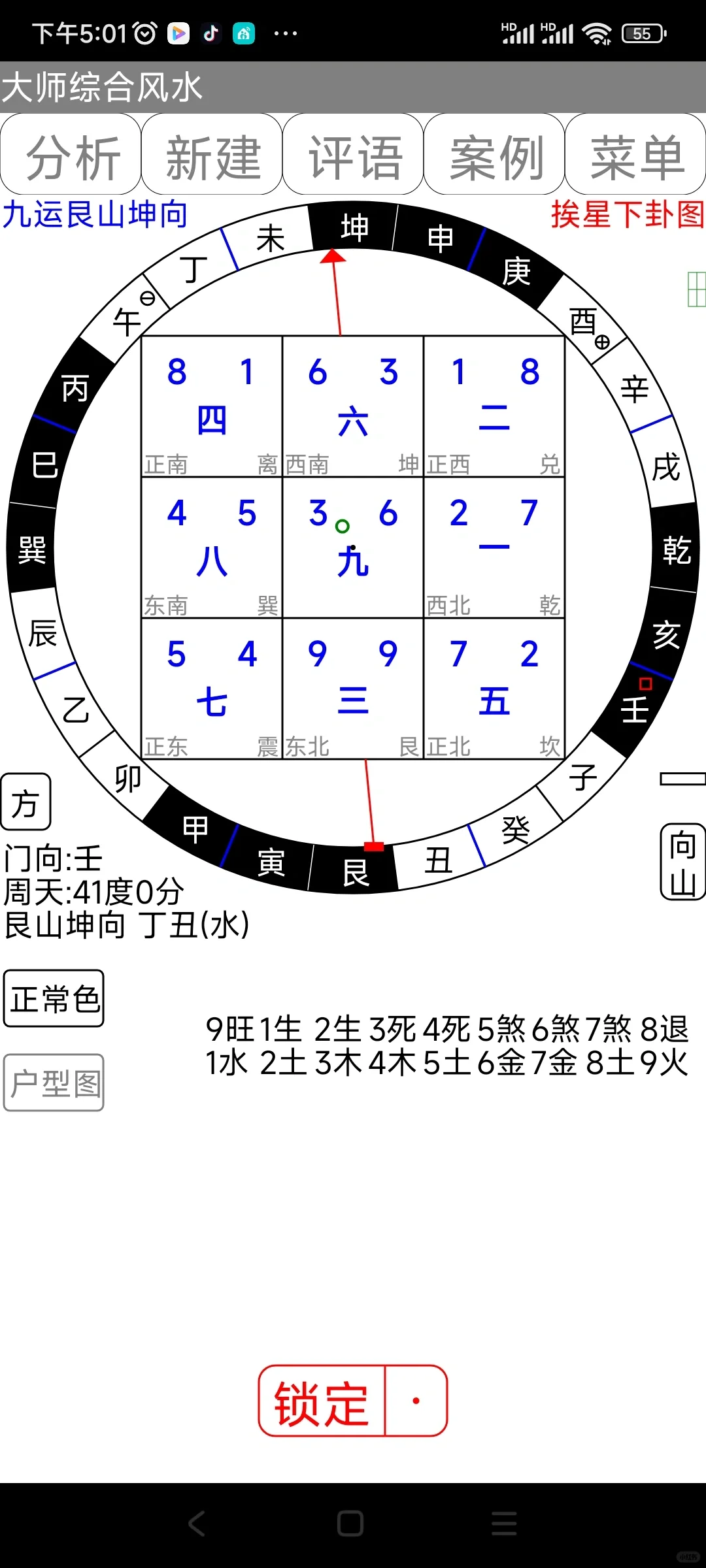 手机罗盘综合软件