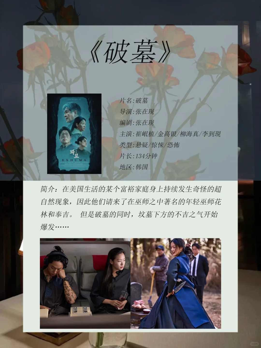 😱还得是韩国敢拍呀❗电影推荐🆘