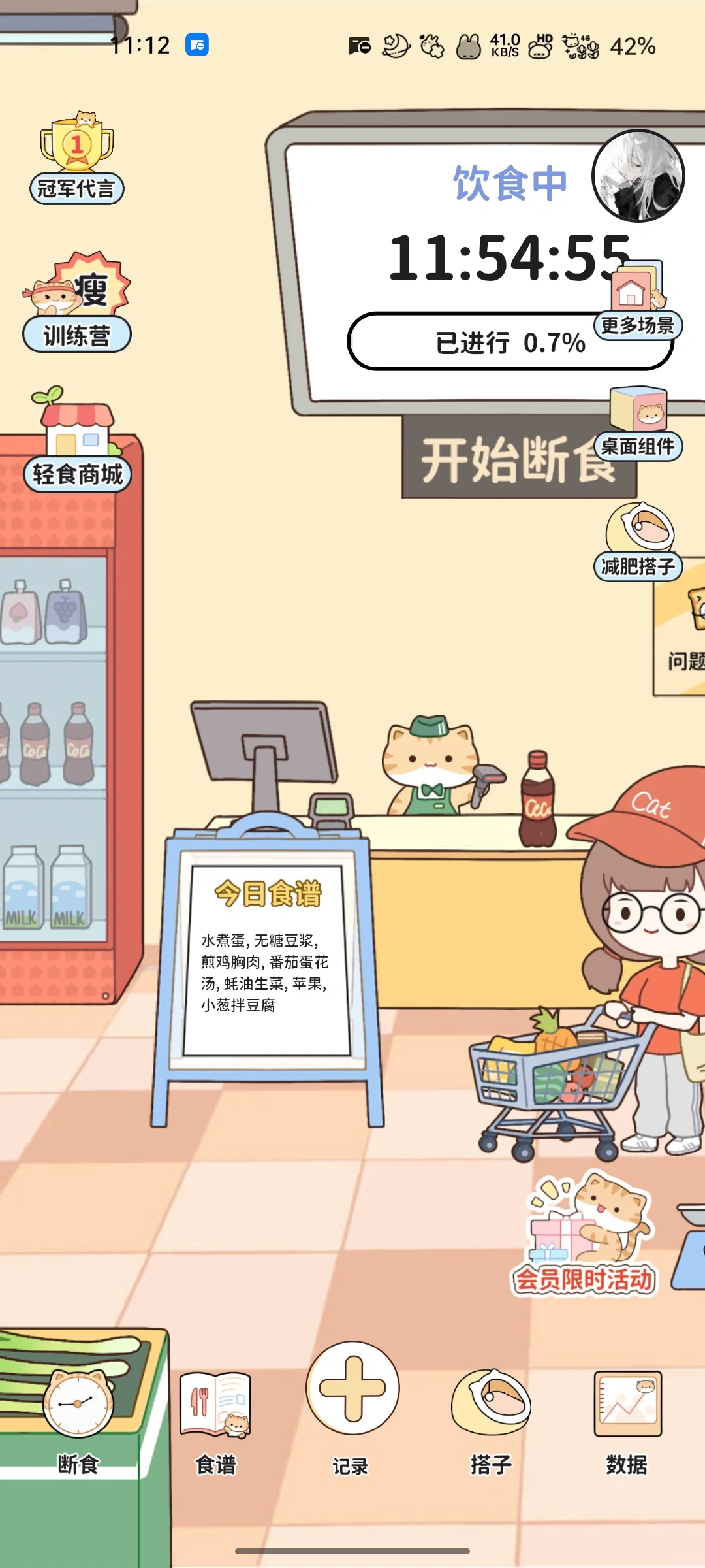 神仙减脂期app分享！喵喵断轻食