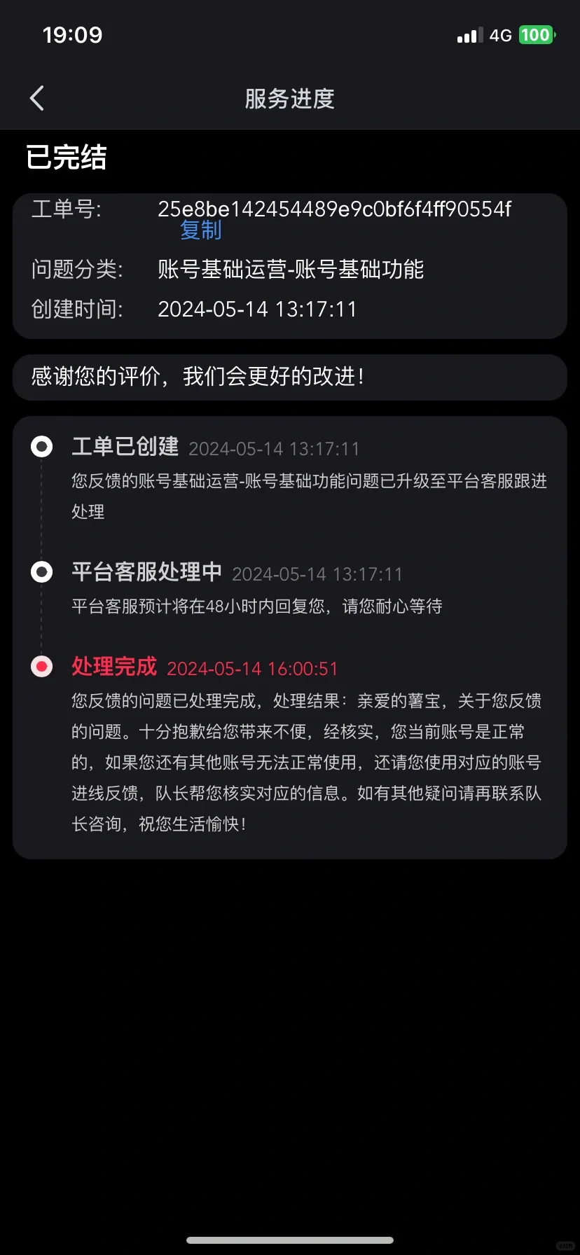 🍠真是我用过最好的APP啦