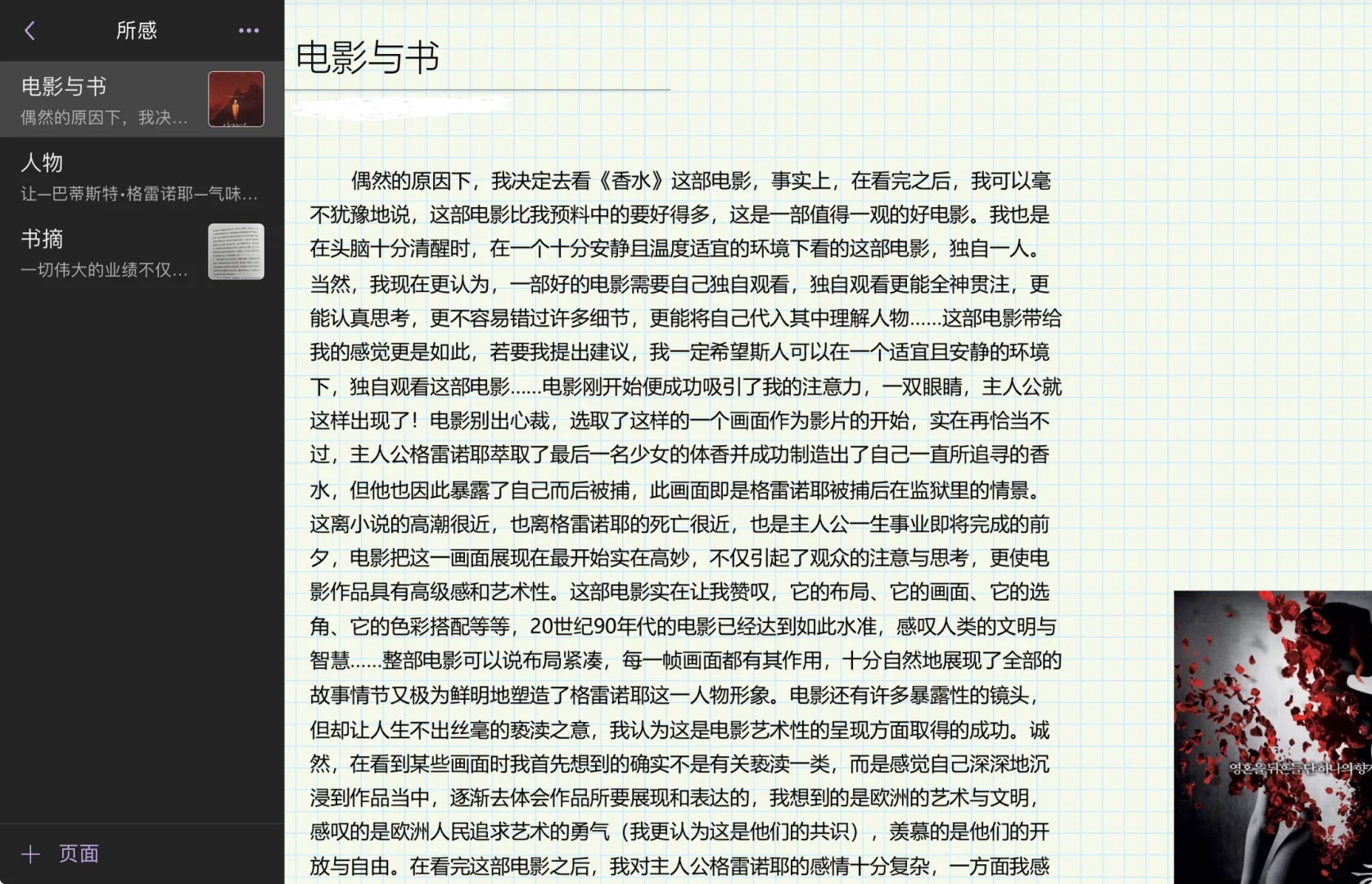 不会还有人没有看过这部电影和这本书吧？！