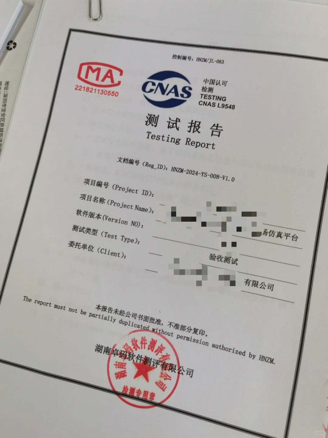 第三方软件测试报告有什么作用？