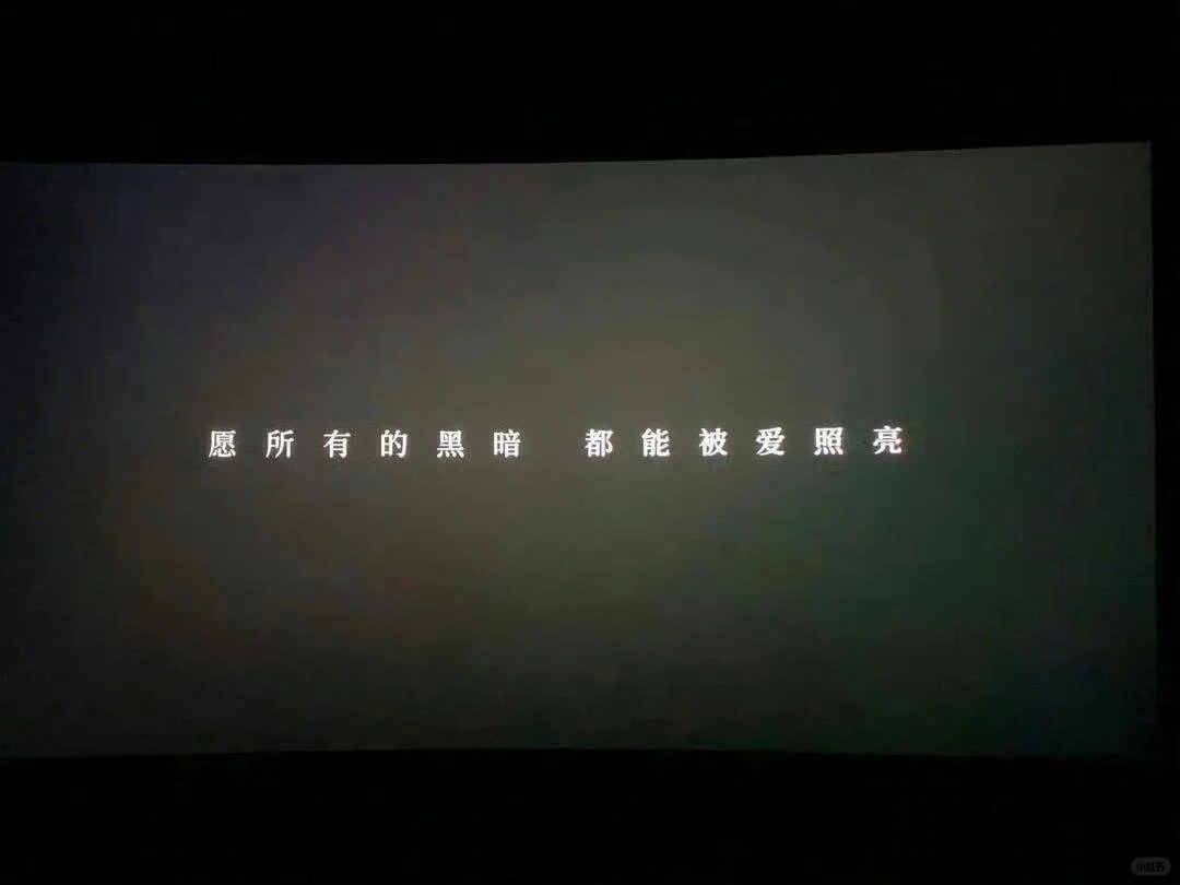 那些触动你心灵深处的电影结尾文案