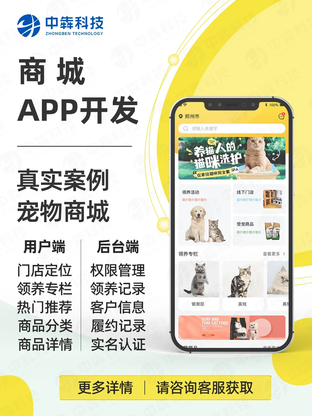 开发商城APP需要多少钱?核心功能有哪些?