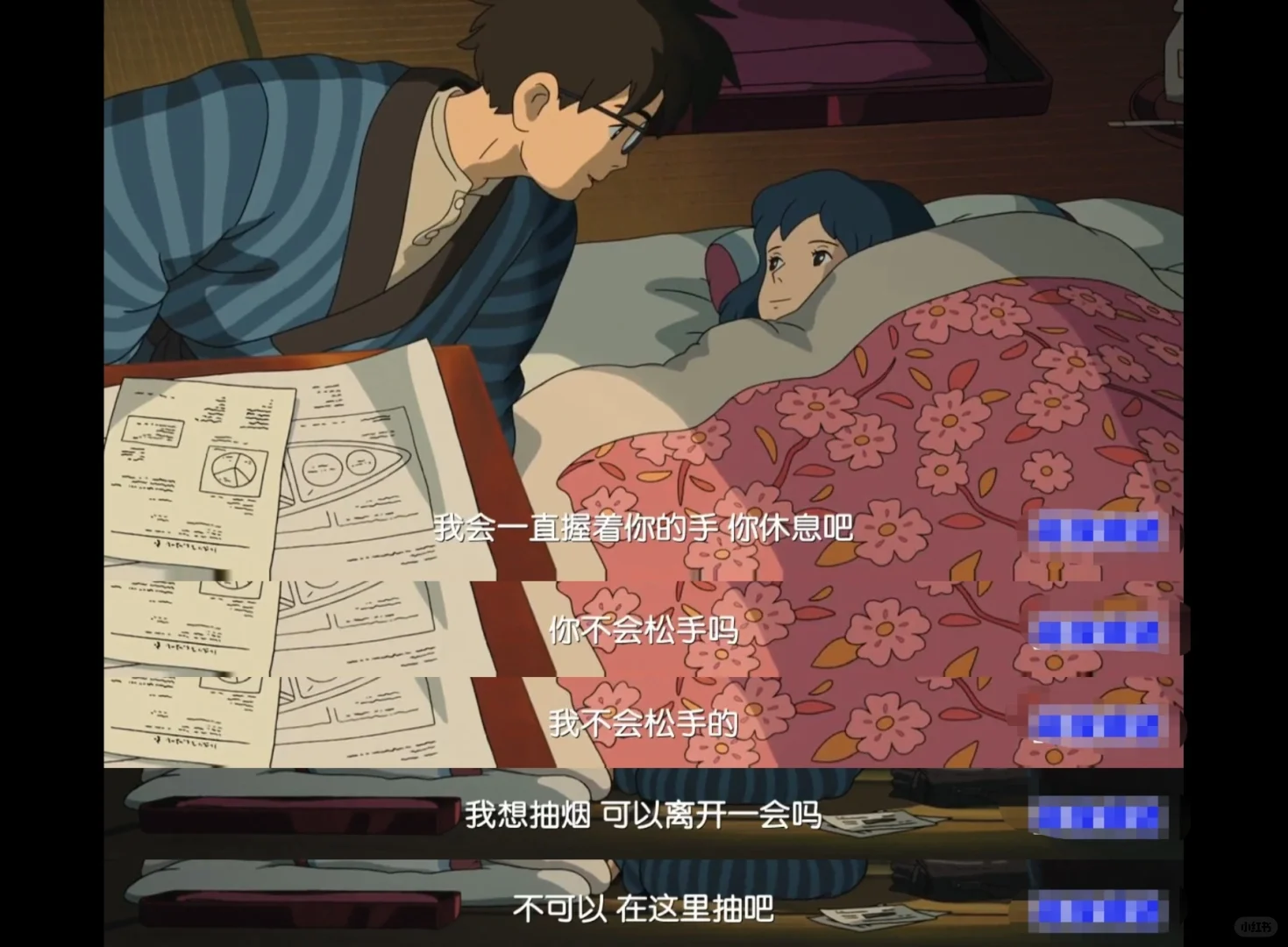 读《起风了》后看了同名电影~