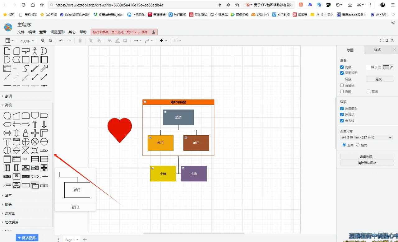 我不允许你不知道这款免费的流程图软件❗️