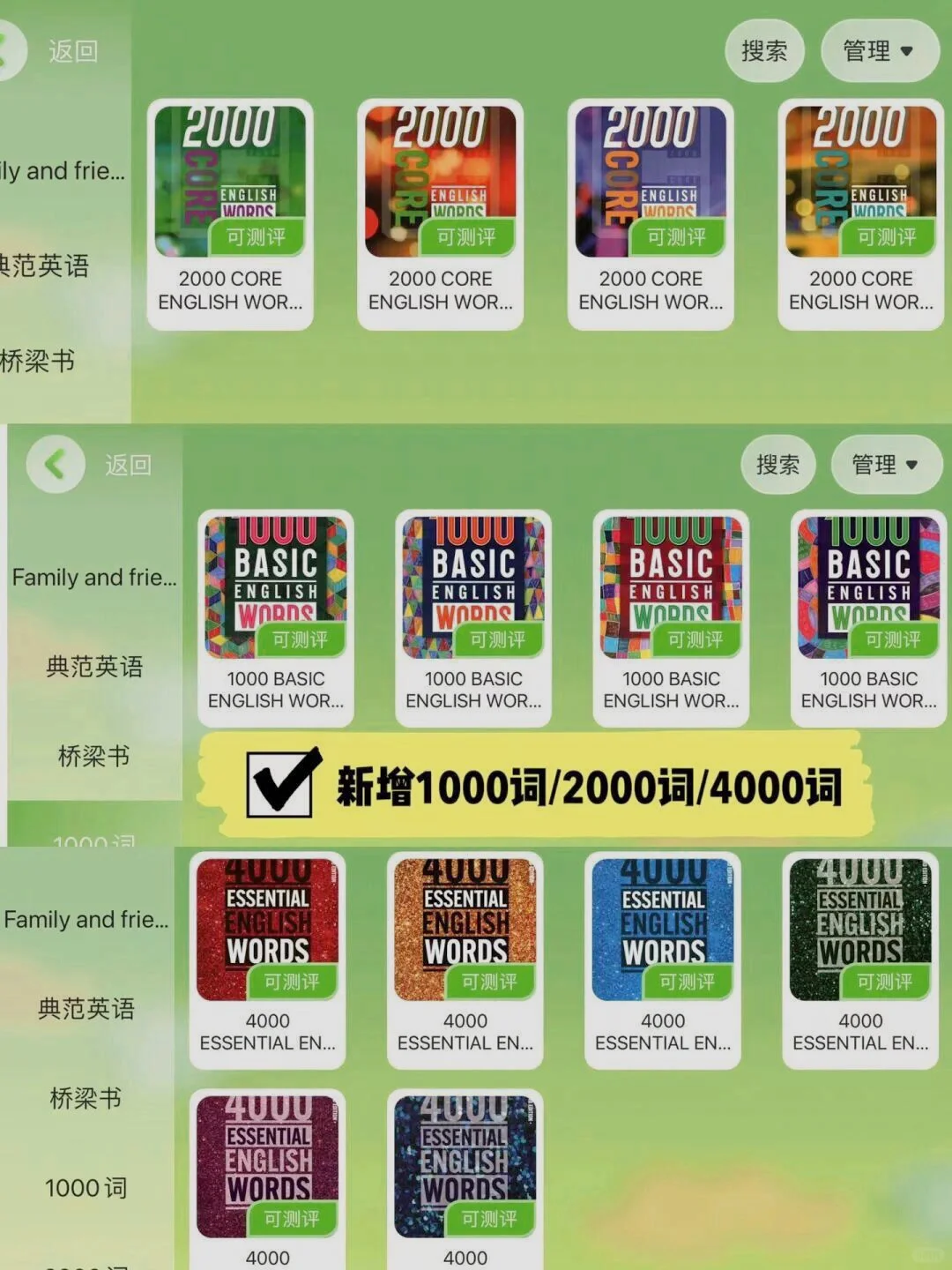 🔥宝藏英语学习APP又更新啦！