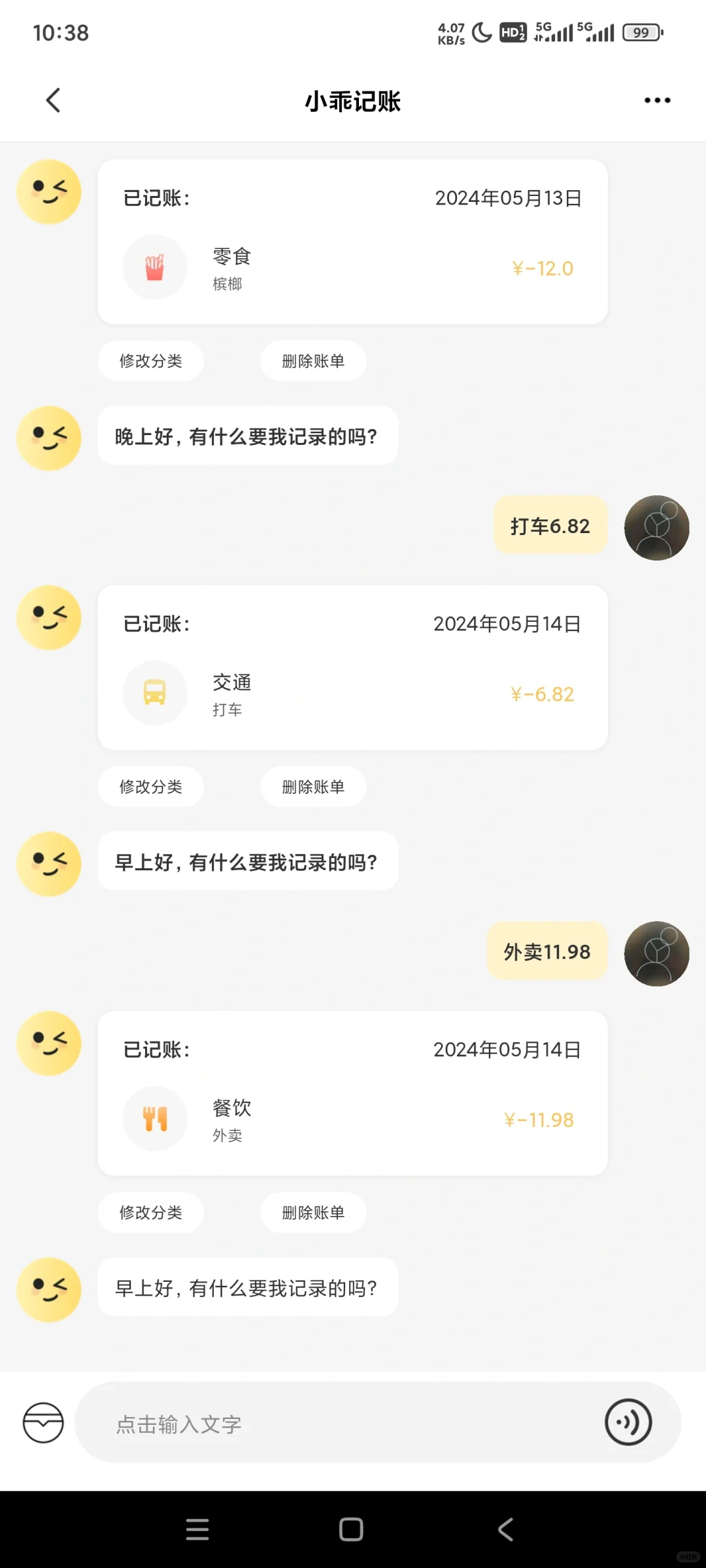 三款记账APP推荐及功能对比