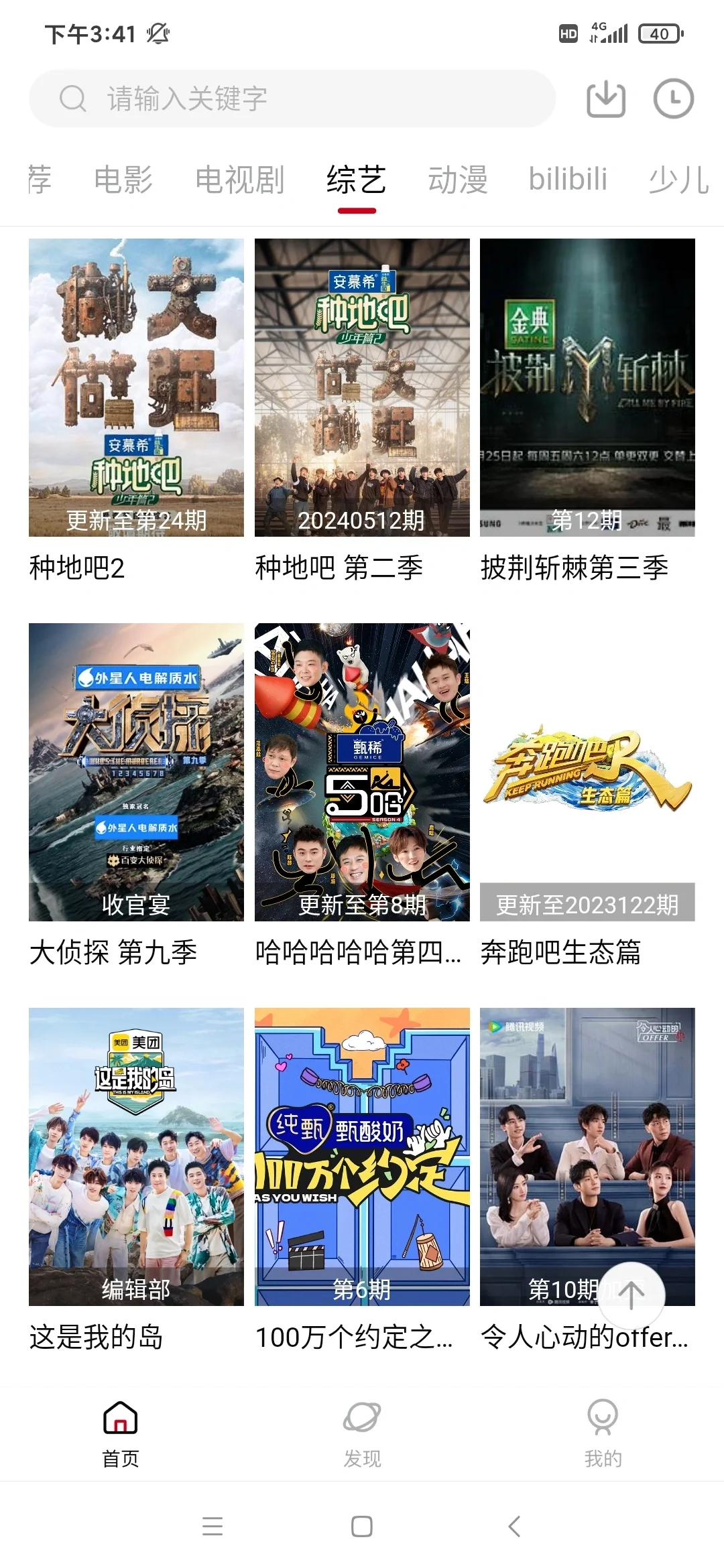ios、安卓免费追剧app