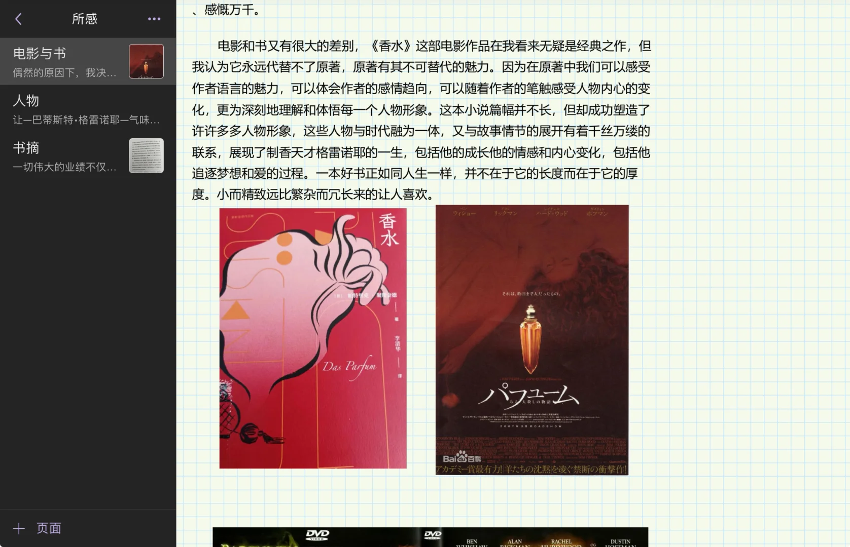 不会还有人没有看过这部电影和这本书吧？！