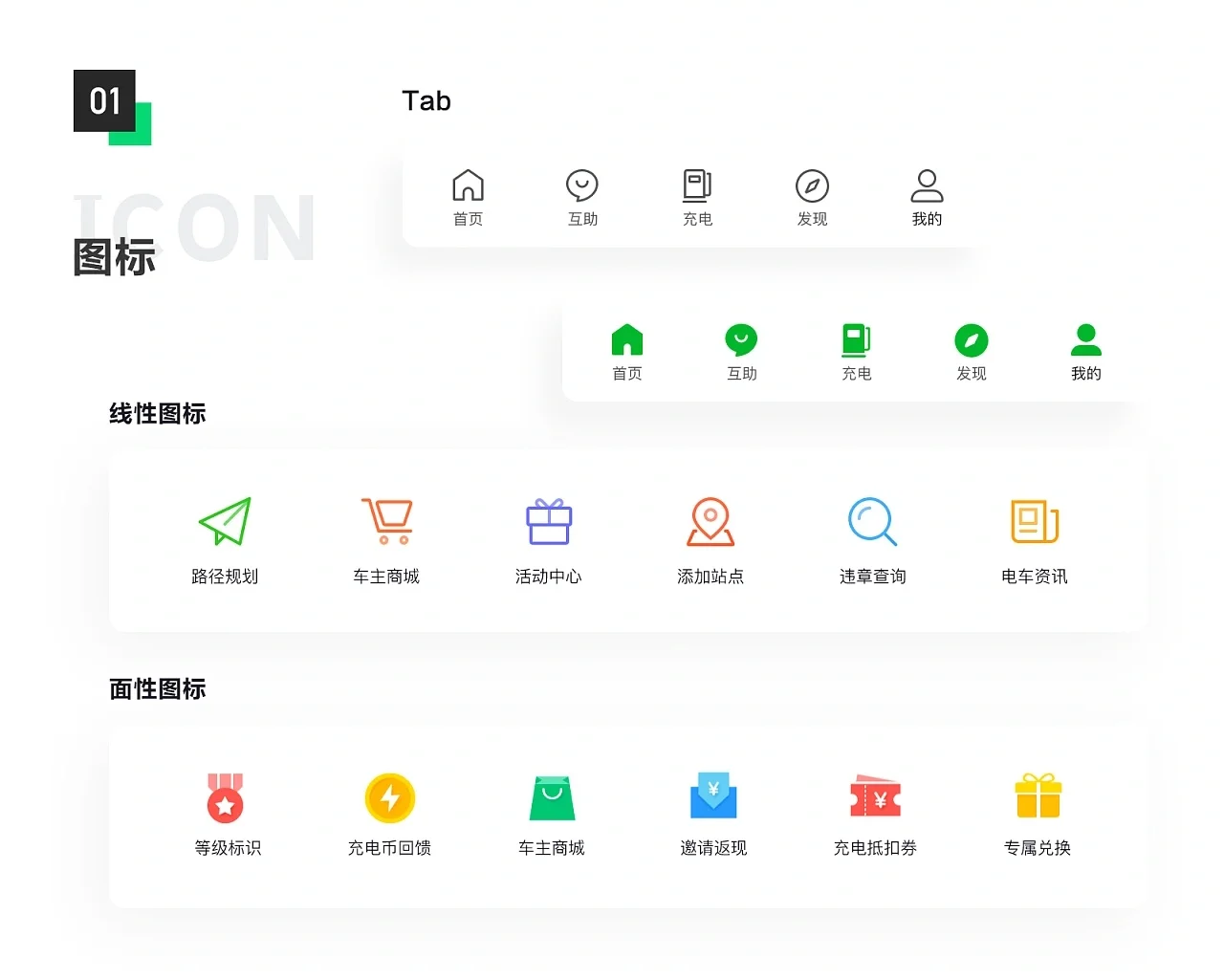共享充电桩APP小程序开发 您身边的充电管家