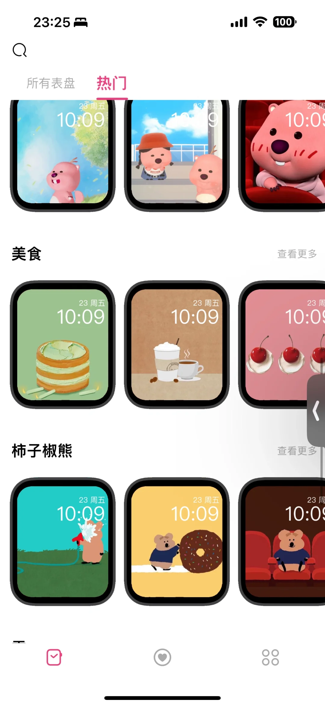 苹果表+表盘app=更美丽废物✨