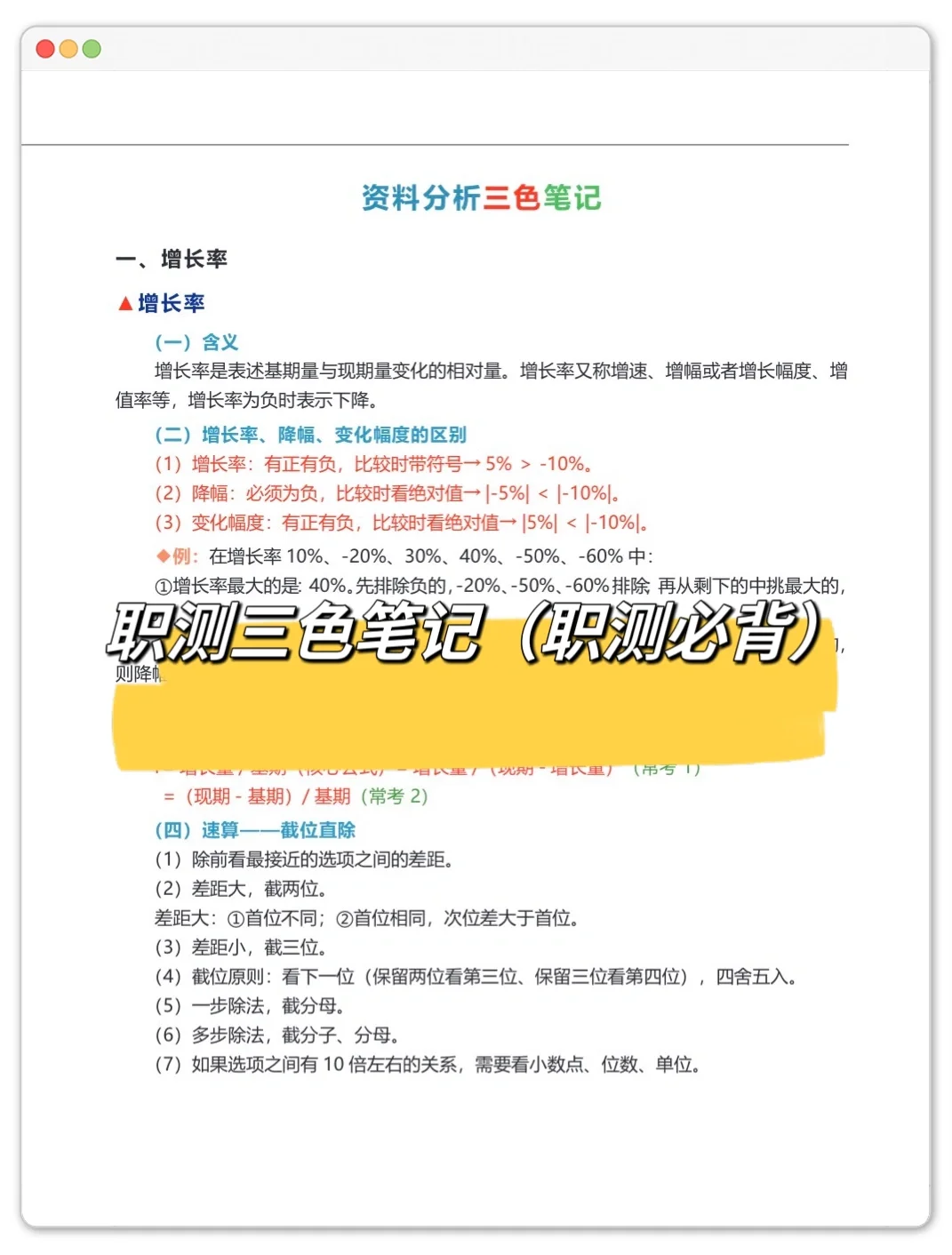 2024江西三支一扶 | 做完这个app=开卷考‼️