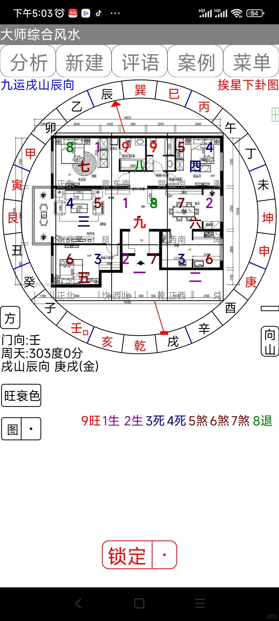 手机罗盘综合软件