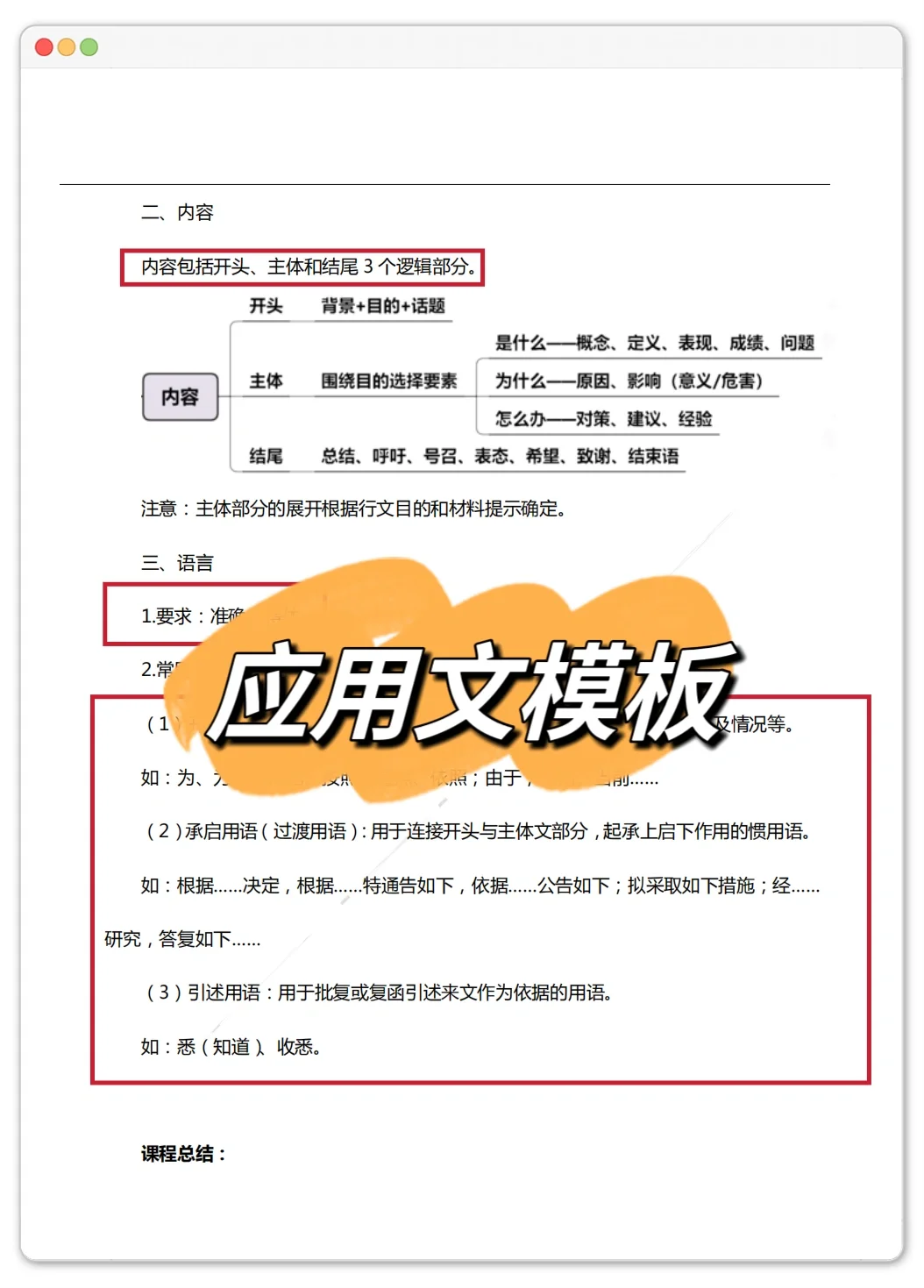 2024江西三支一扶 | 做完这个app=开卷考‼️