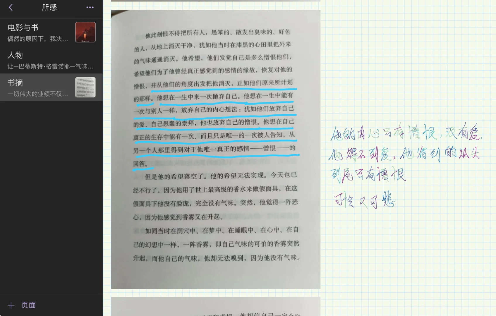 不会还有人没有看过这部电影和这本书吧？！