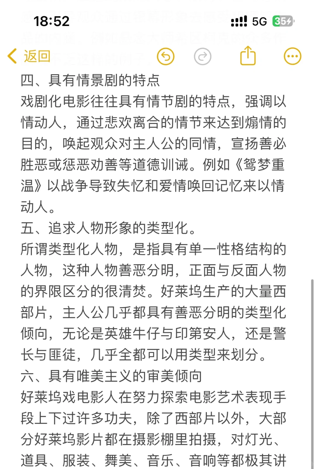 25西南石油戏影必看：好莱坞戏剧电影