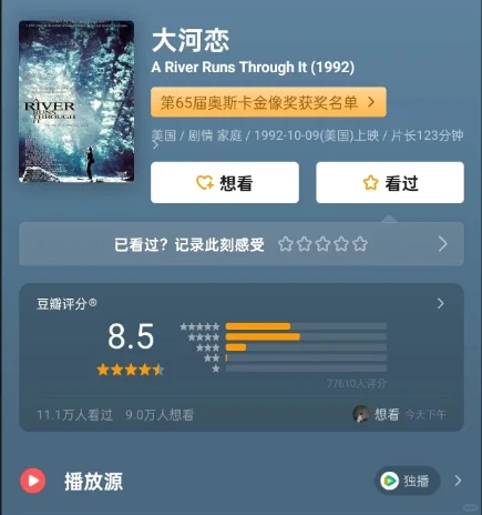 😲惊！这些户外电影好看哭了！