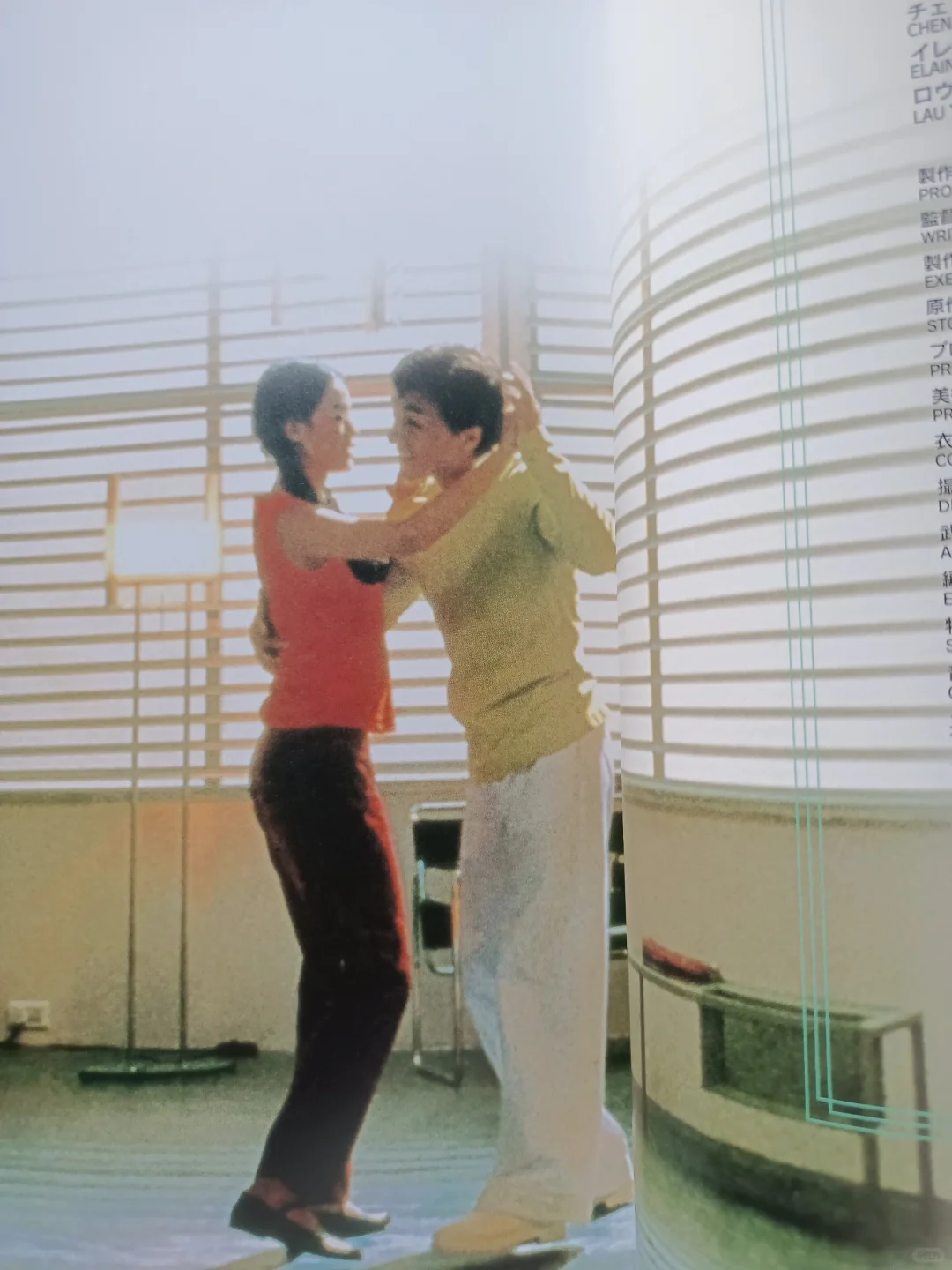 成龙《玻璃樽》电影场刊