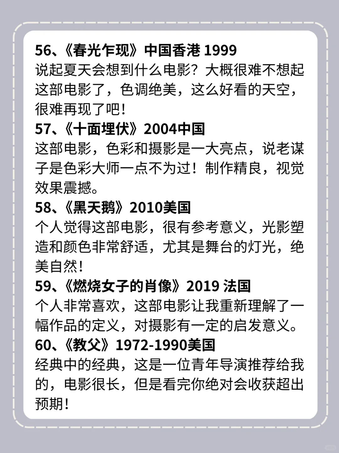 摄影篇｜摄影师必看电影