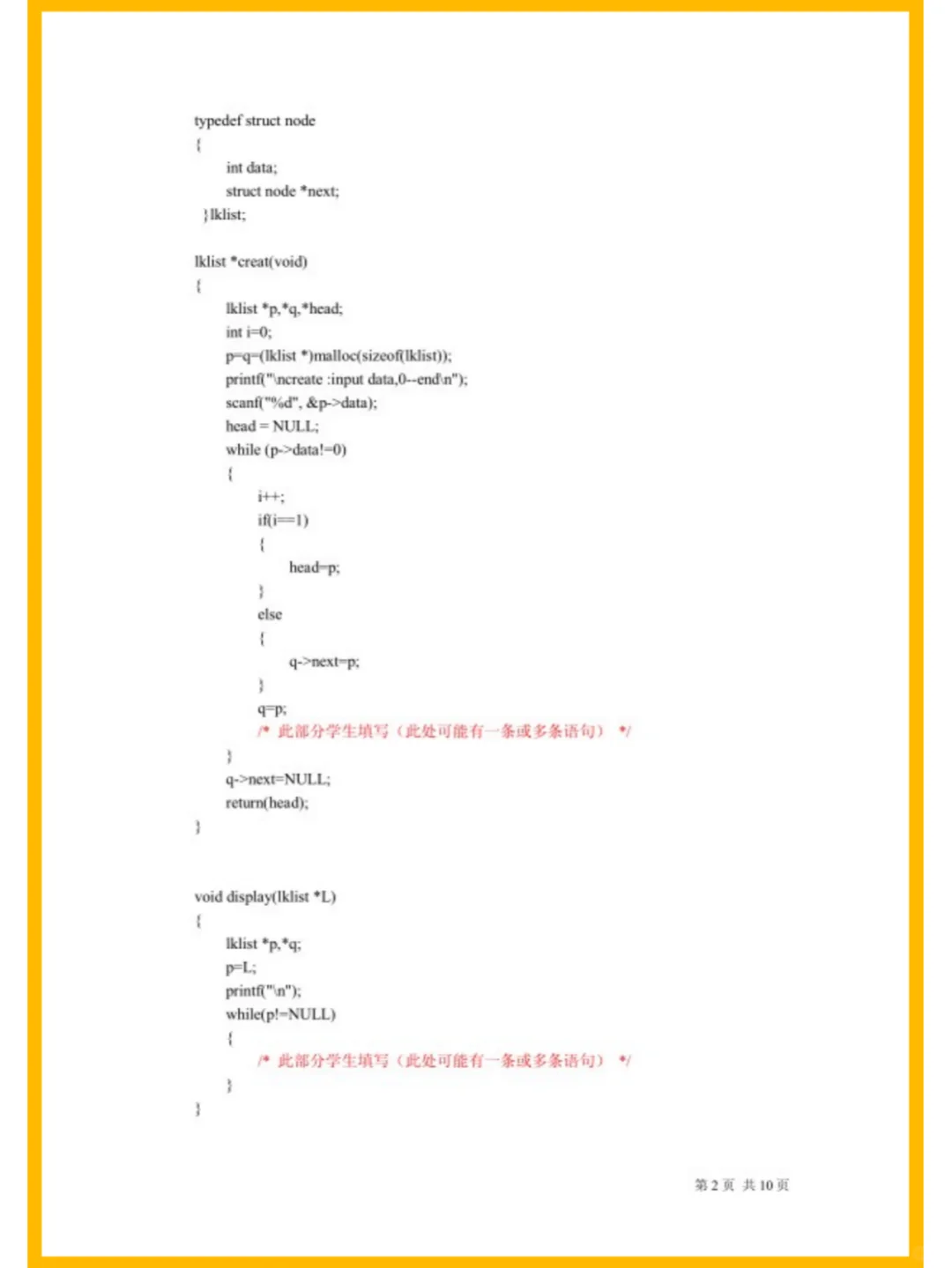 <软件技术基础>名释+知识点+重点’></p>
<p style="text-align:center;"> <img decoding="async"  src="https://img.bim99.cn/ssd/ssd4/103/2024-05-14/103_a00df153dda060913e6bab91a088097b.webp" alt=