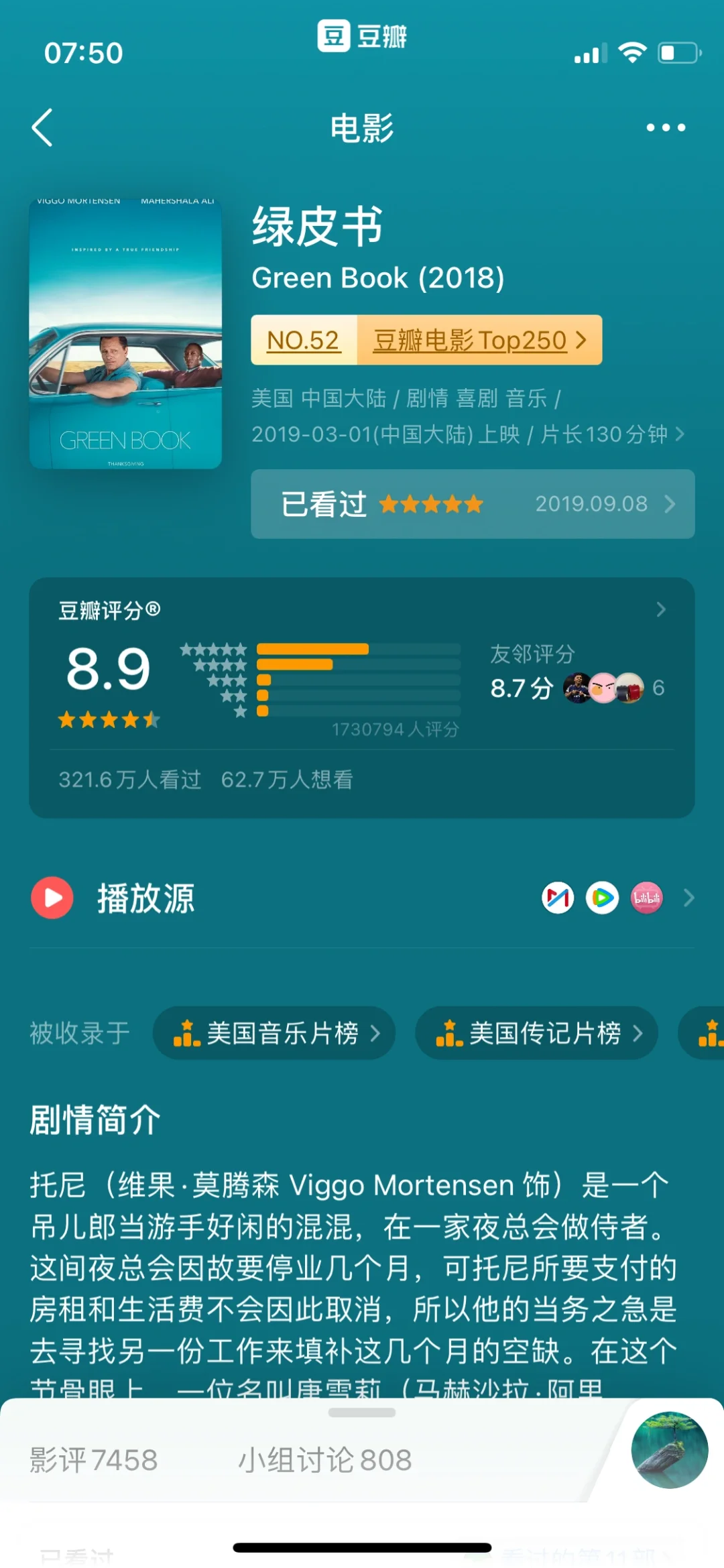 🔥6部值得看的传记电影，都来看～