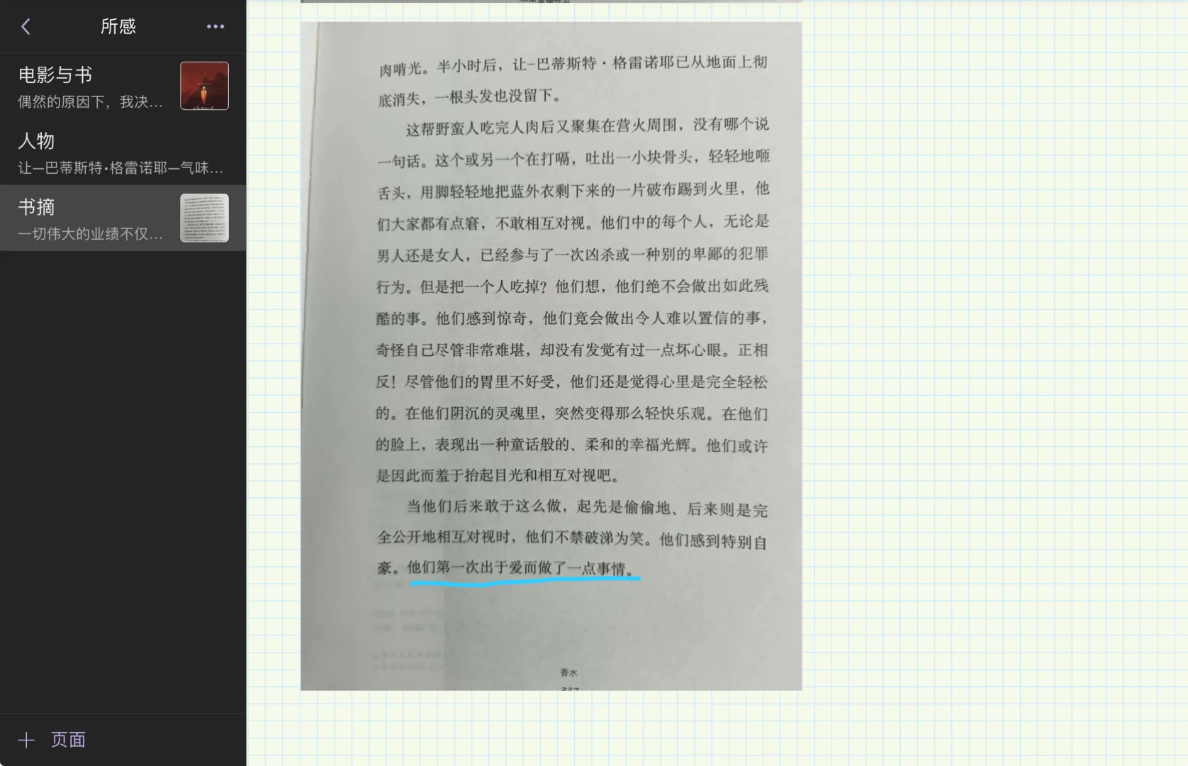 不会还有人没有看过这部电影和这本书吧？！