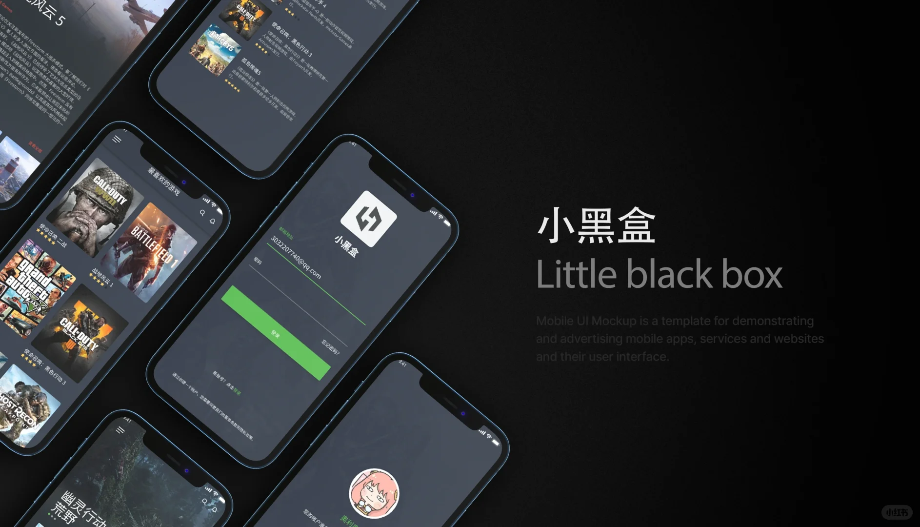 小黑盒 App 优化设计重构练习