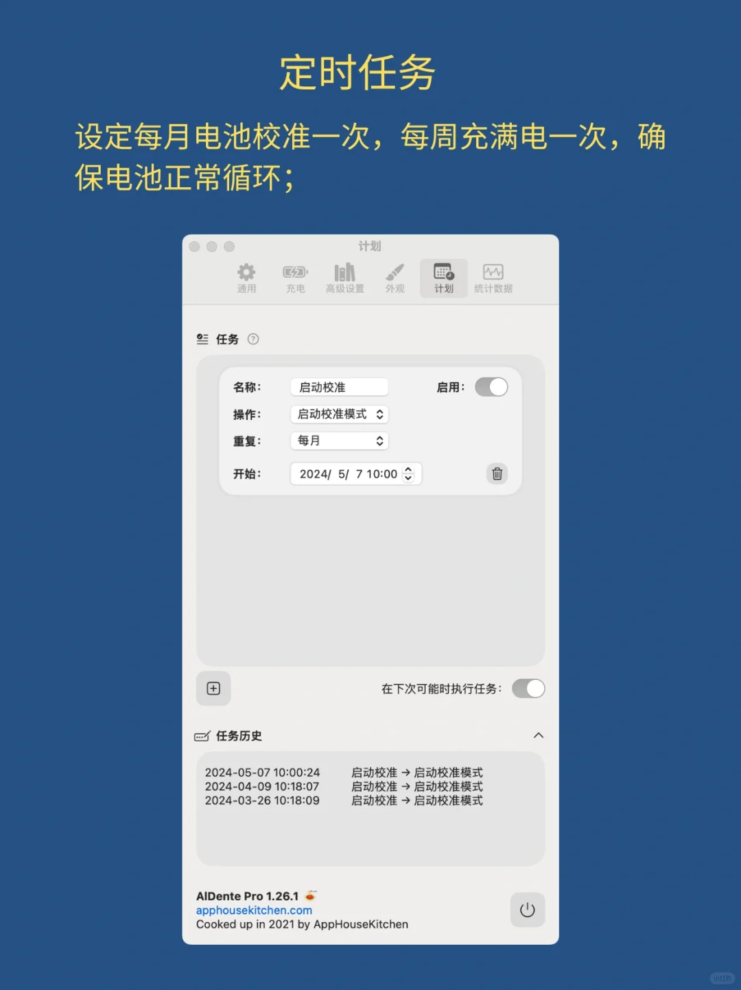 太强了🎉Macbook 一定要装的电池管理软件