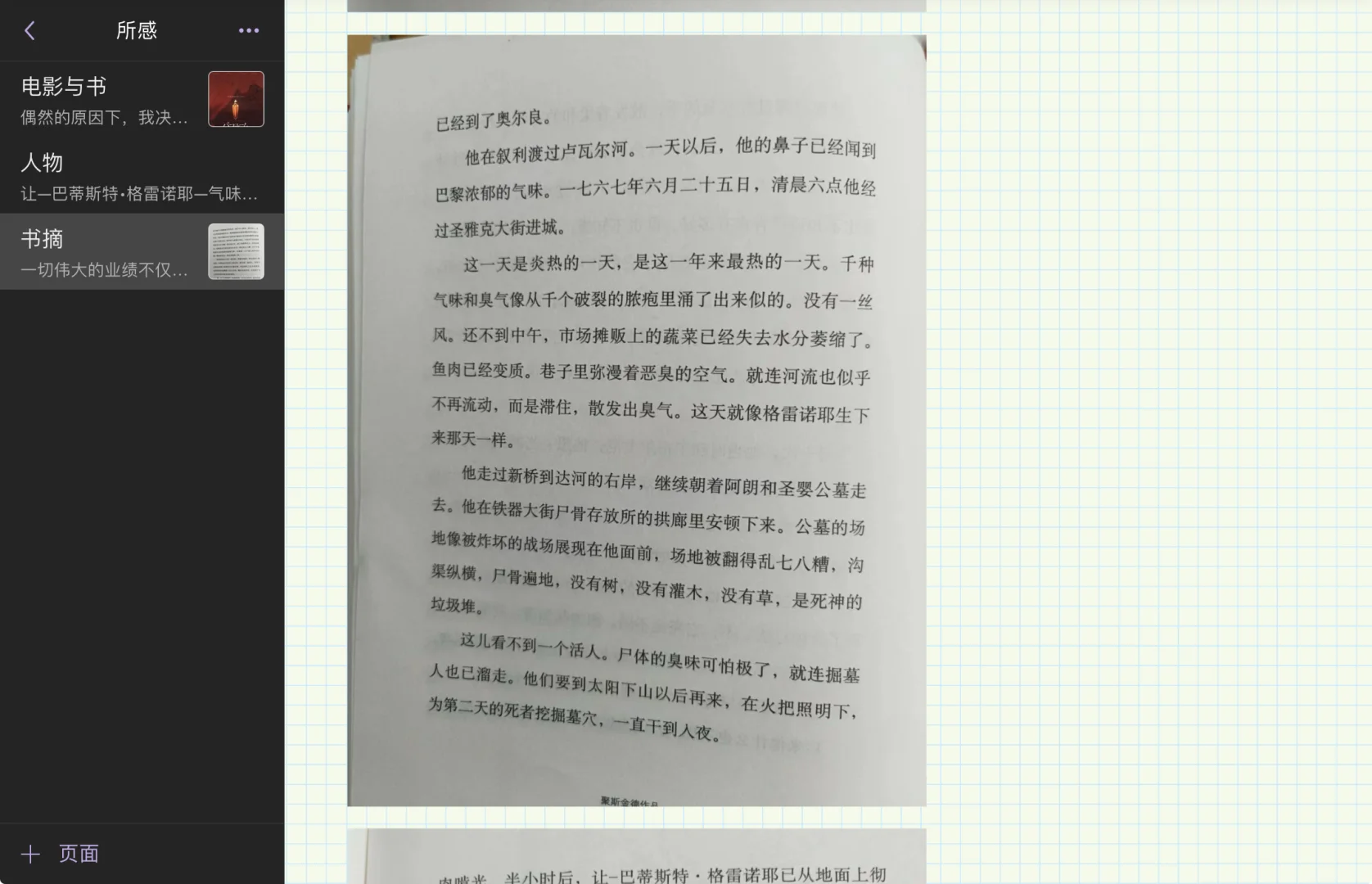 不会还有人没有看过这部电影和这本书吧？！