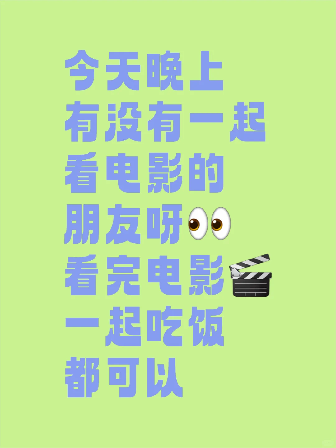 看电影 吃小龙虾🦞